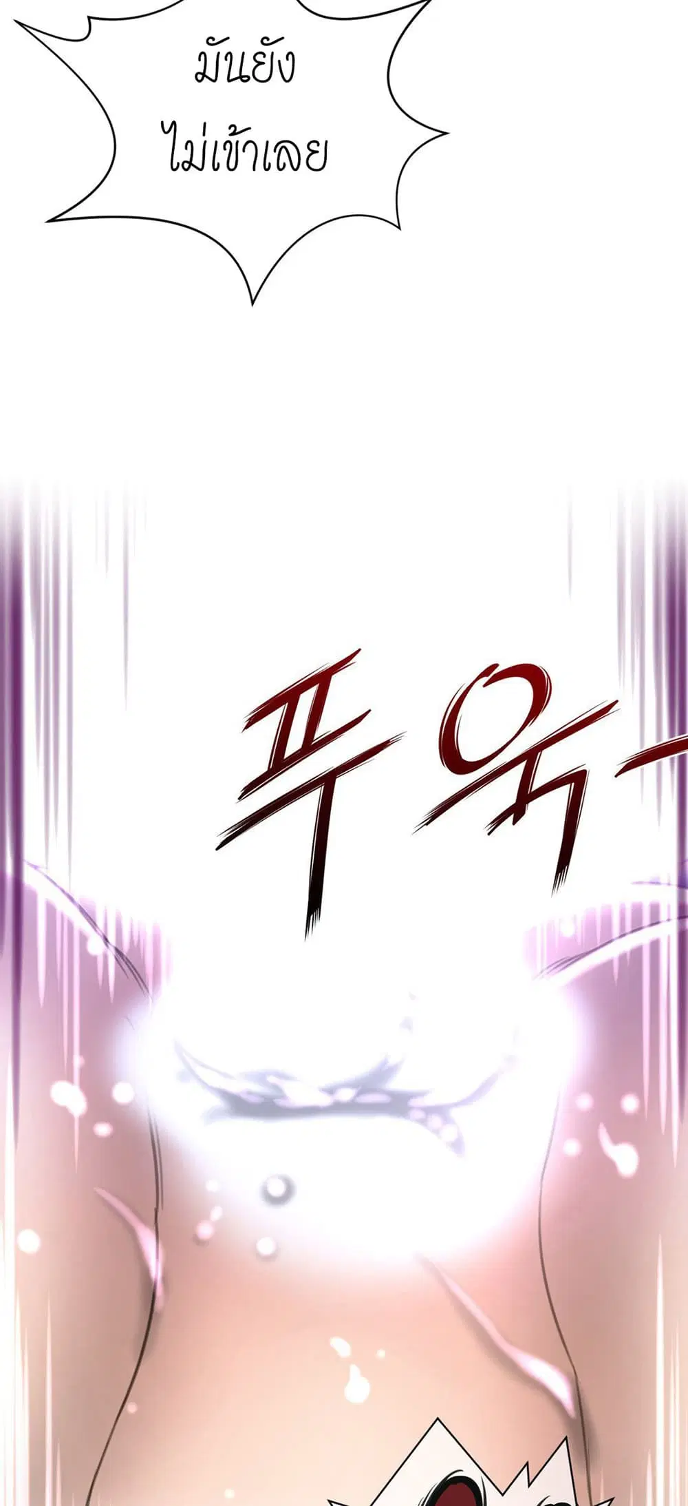 Perfect Half ตอนที่ 17 — page 6 of 36