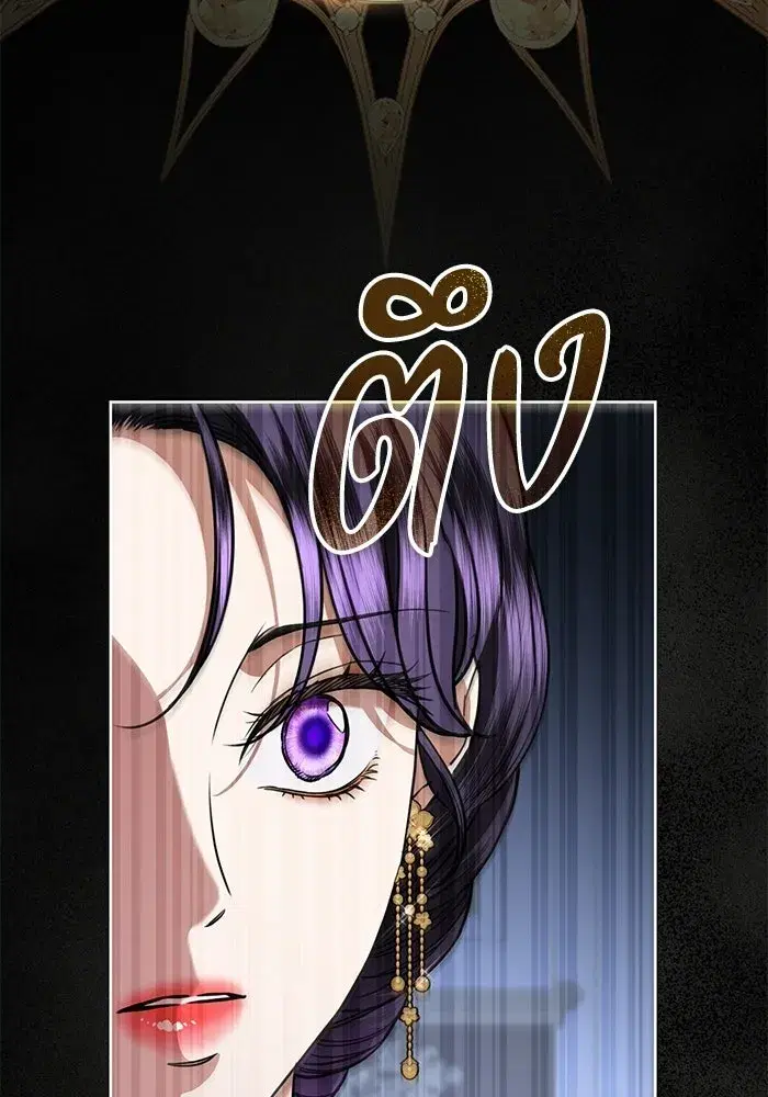 To My Husband’s Mistress ตอนที่ 110 — page 64 of 125