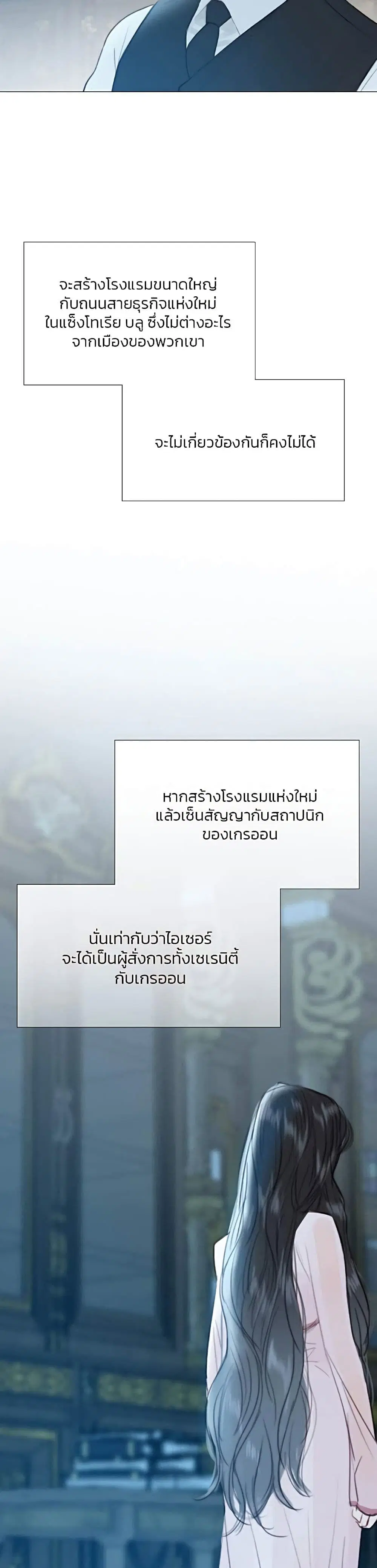 Serena ตอนที่ 42 — page 31 of 52