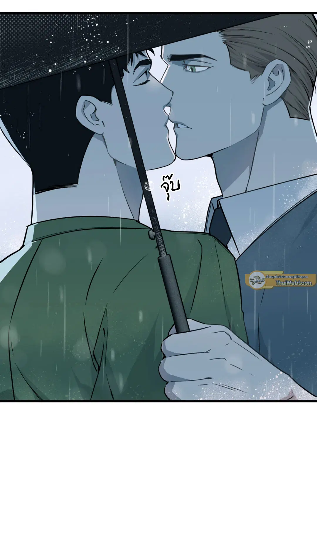 Full Volume ตอนที่ 76.3 — page 45 of 74