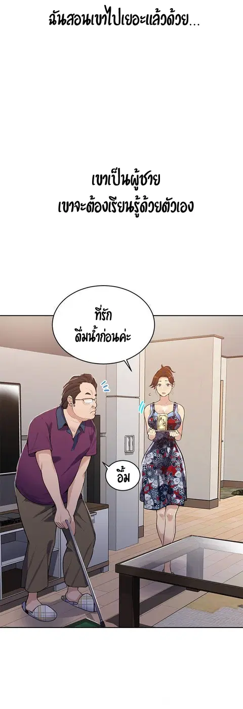 Secret Class ตอนที่ 8 — page 12 of 52