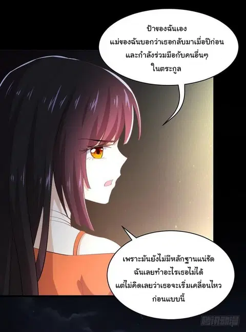Immortal Swordsman in the Reverse World ตอนที่ 12 — page 13 of 26