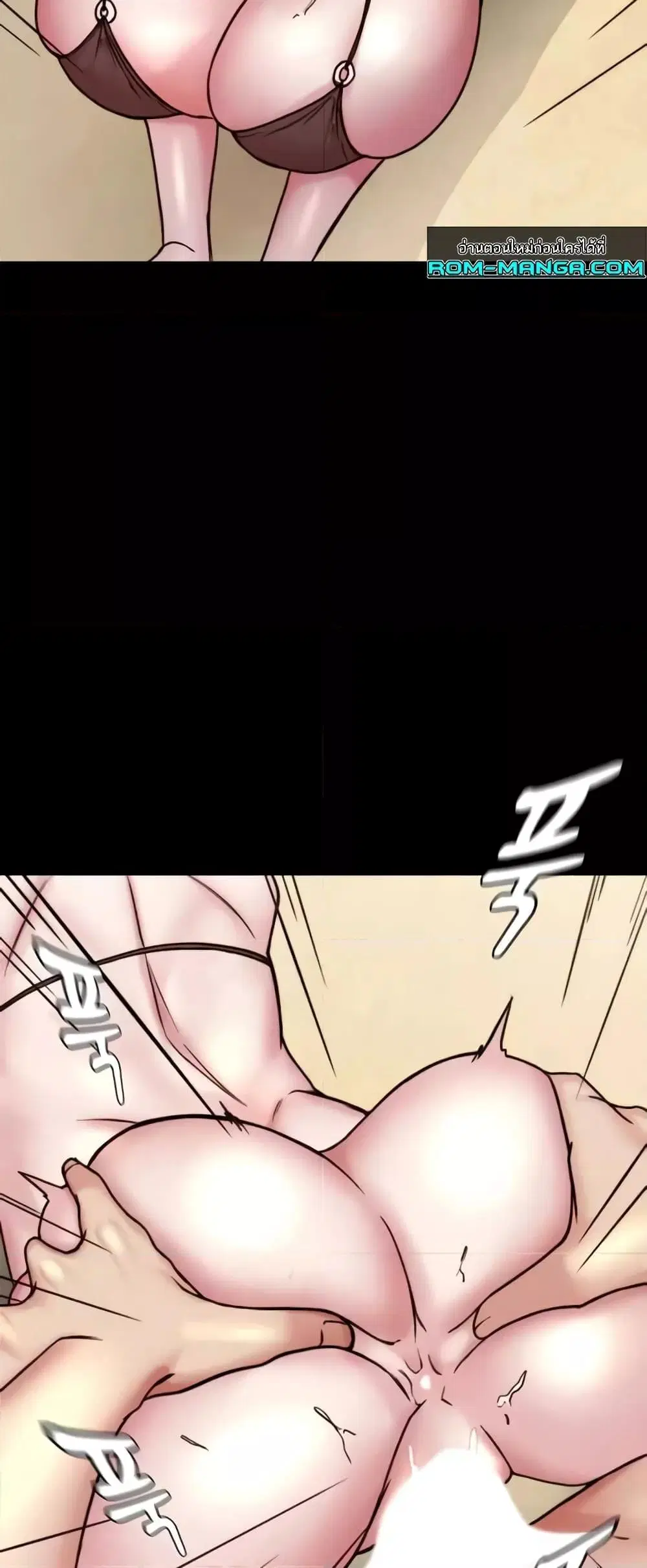 Panty Note ตอนที่ 177 — page 17 of 61