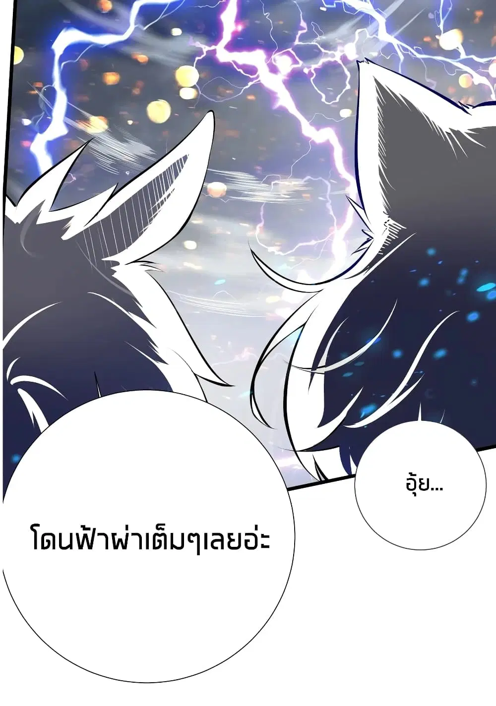 What Happended? Why I become to Girl? ตอนที่ 44 — page 22 of 33