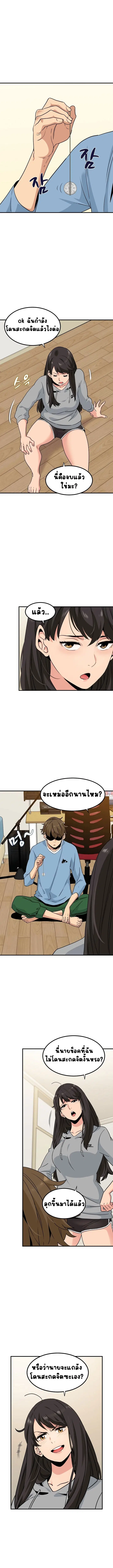 The Turning Point ตอนที่ 1 — page 12 of 17