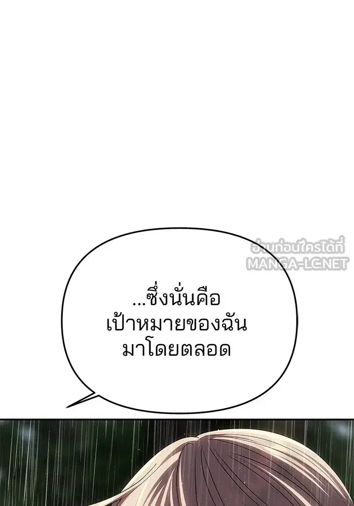 One Husband is Enough – เกมรักจับสามี ตอนที่ 73 — page 36 of 177