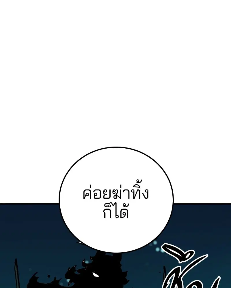 The Player ตอนที่ 156 — page 91 of 178