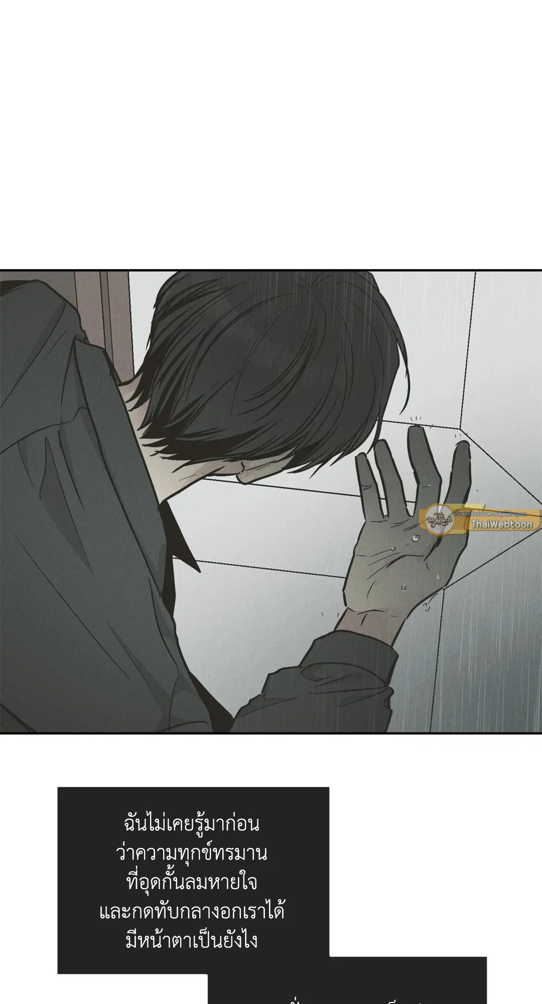 PAYBACK ตอนที่ 79 — page 30 of 91