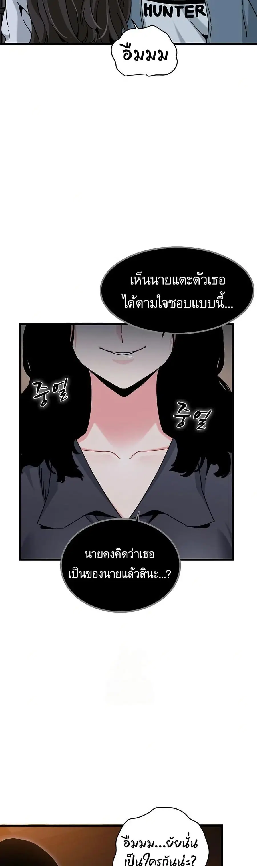 The Turning Point ตอนที่ 110 — page 22 of 50