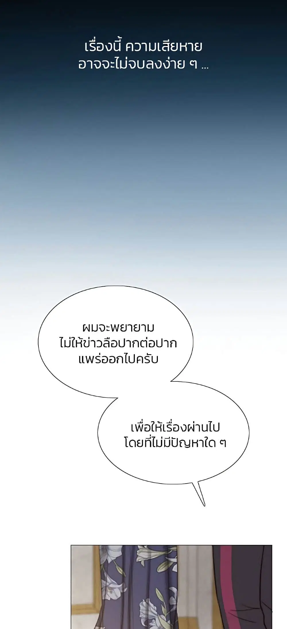 Serena ตอนที่ 22 — page 20 of 62