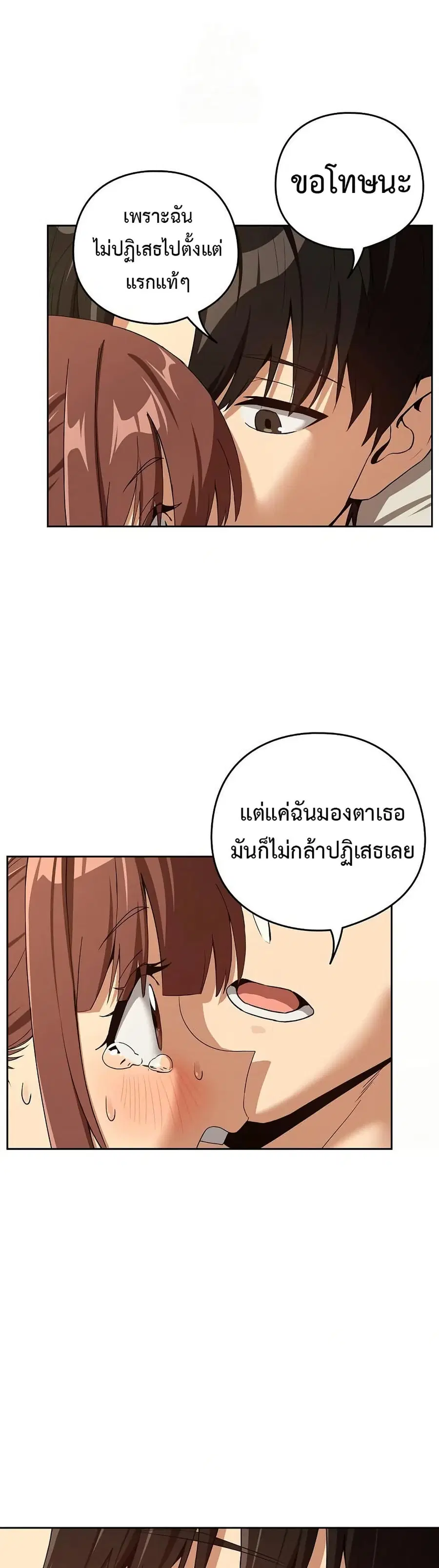 After Work Love Affairs ตอนที่ 84 — page 12 of 43