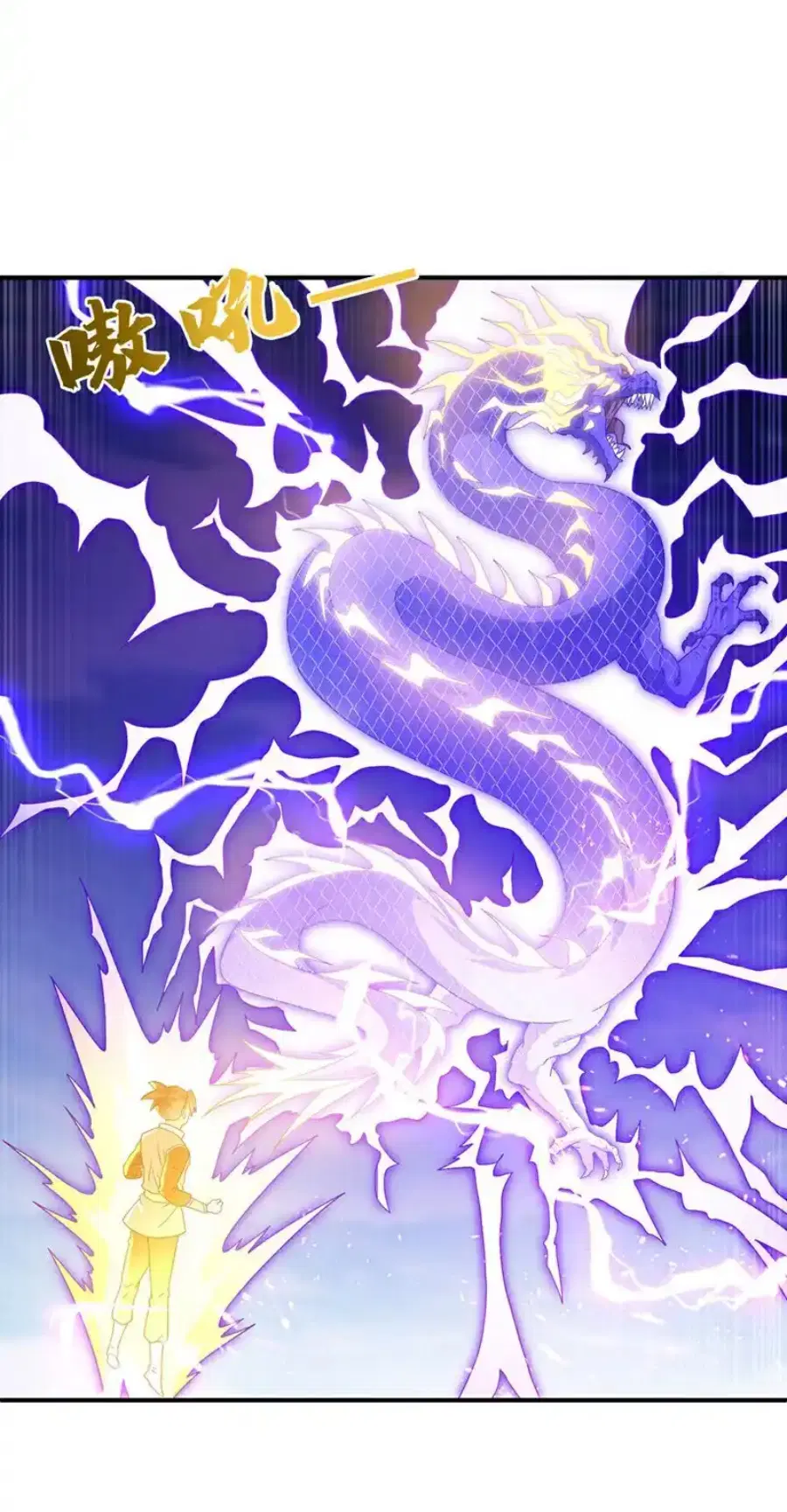Wu Ni ตอนที่ 553 — page 7 of 33