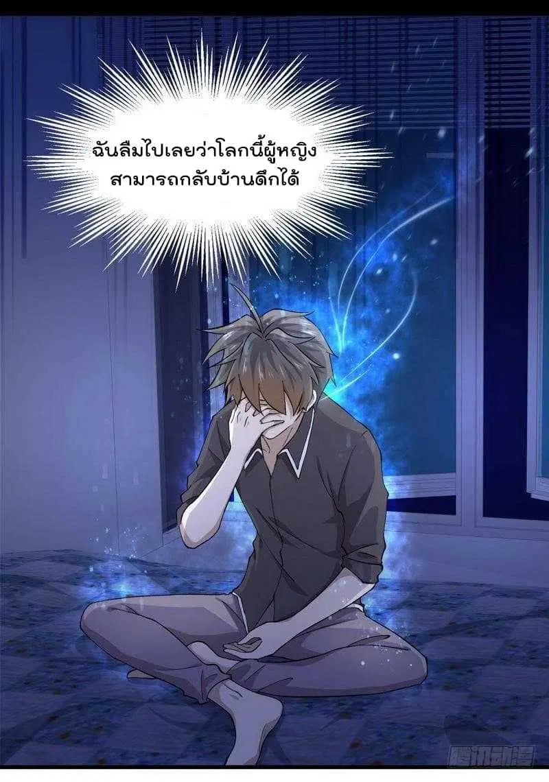 Immortal Swordsman in the Reverse World ตอนที่ 4 — page 40 of 46