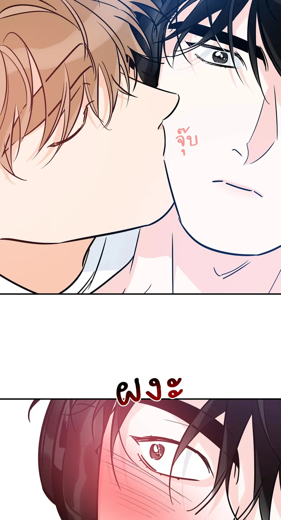 Lucky Paradise ตอนที่ 81.12 — page 70 of 80