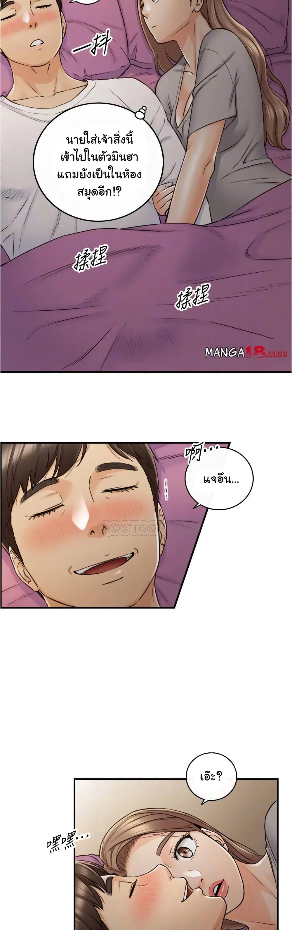 Young Boss ตอนที่ 87 — page 10 of 42
