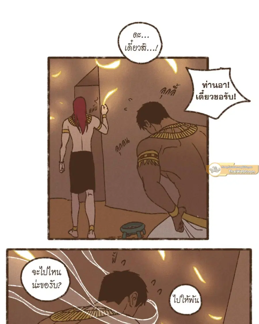 ENNEAD ตอนที่ 110 — page 17 of 53