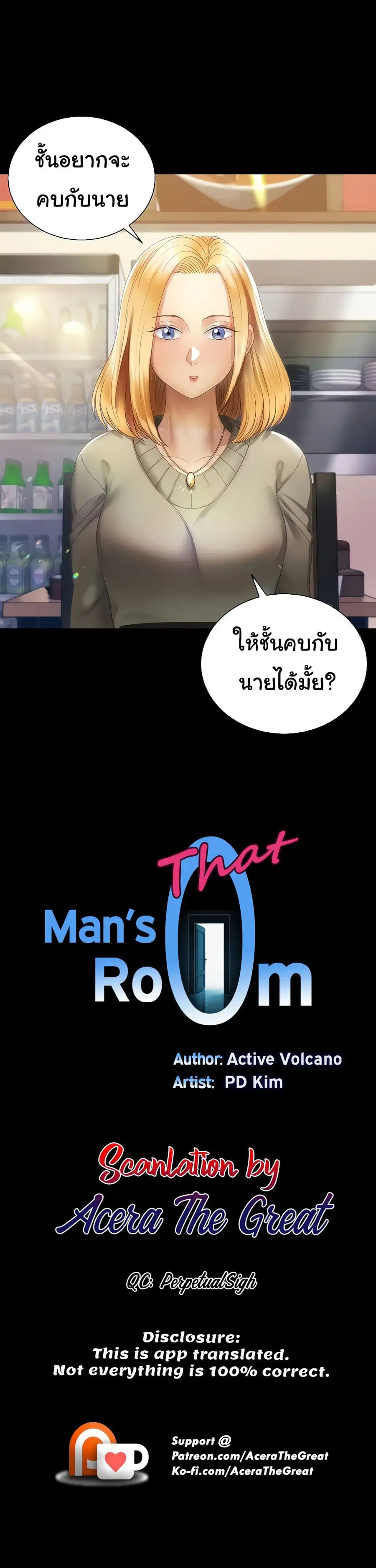 His Place ตอนที่ 147 — page 2 of 39