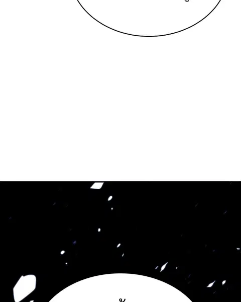 The Player ตอนที่ 34 — page 14 of 129