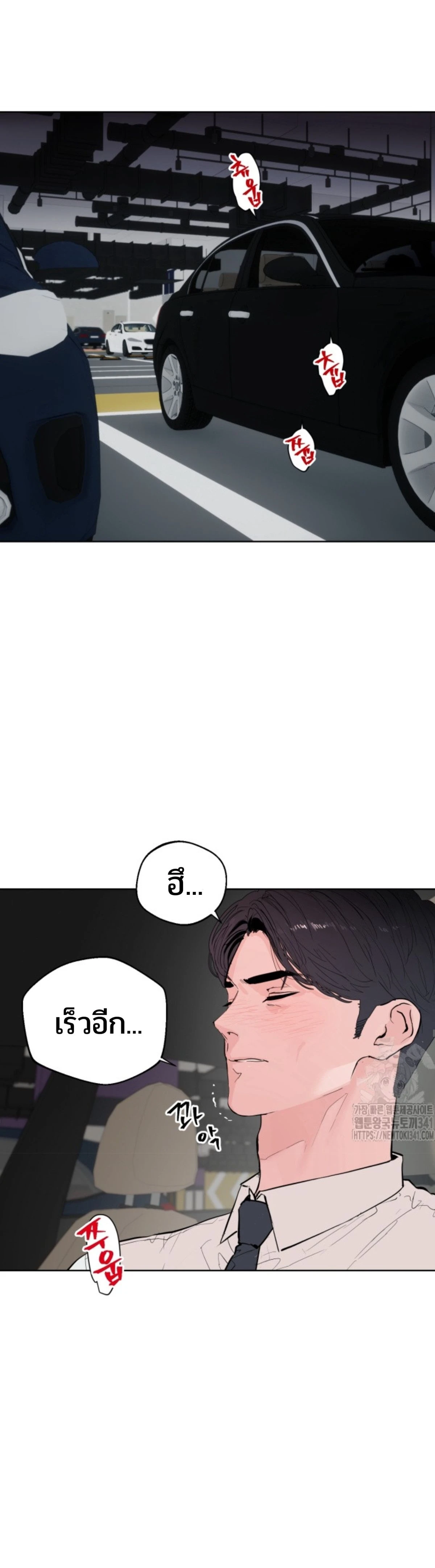 My X Daddy – มาย เอ็กซ์ แดดดี้ ตอนที่ 1 — page 6 of 28