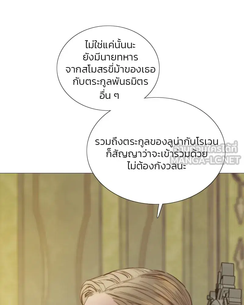 Serena ตอนที่ 123 — page 93 of 122