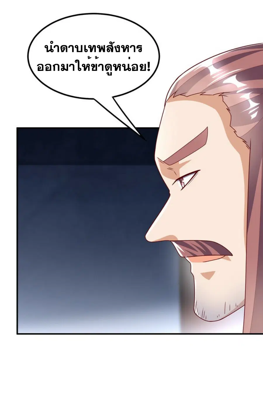 Wu Ni ตอนที่ 293 — page 4 of 37