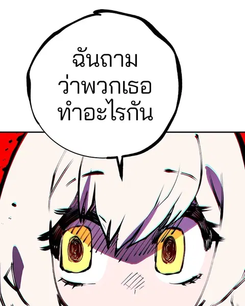 The Player ตอนที่ 62 — page 142 of 144