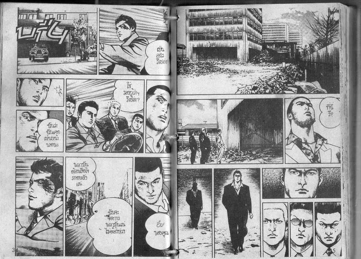 Heat ตอนที่ 80 — page 9 of 19