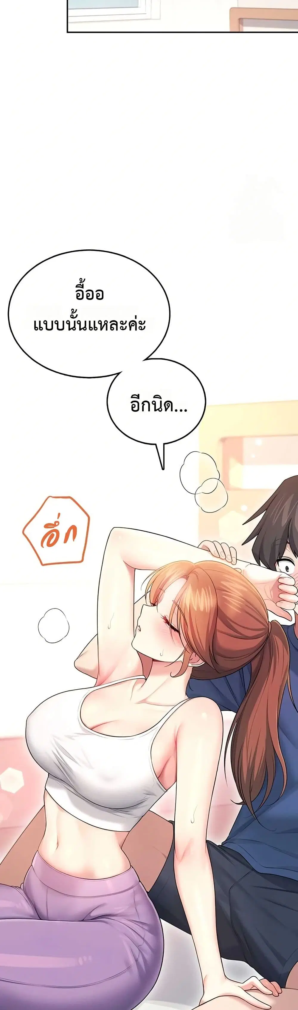 Wireless Touch ตอนที่ 46 — page 17 of 51
