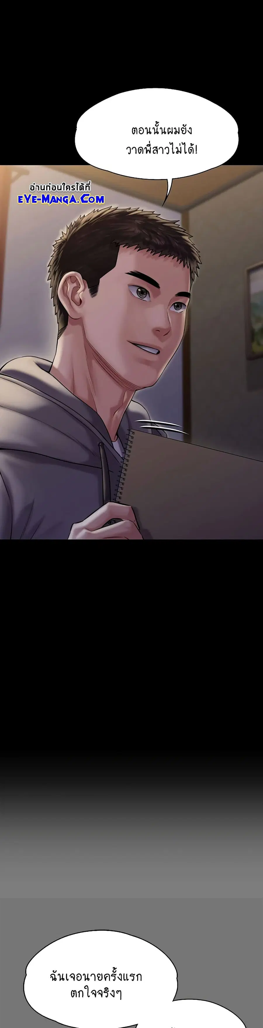 Queen Bee ตอนที่ 162 — page 32 of 40