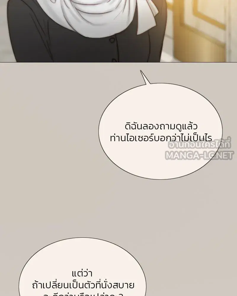Serena ตอนที่ 113 — page 48 of 124