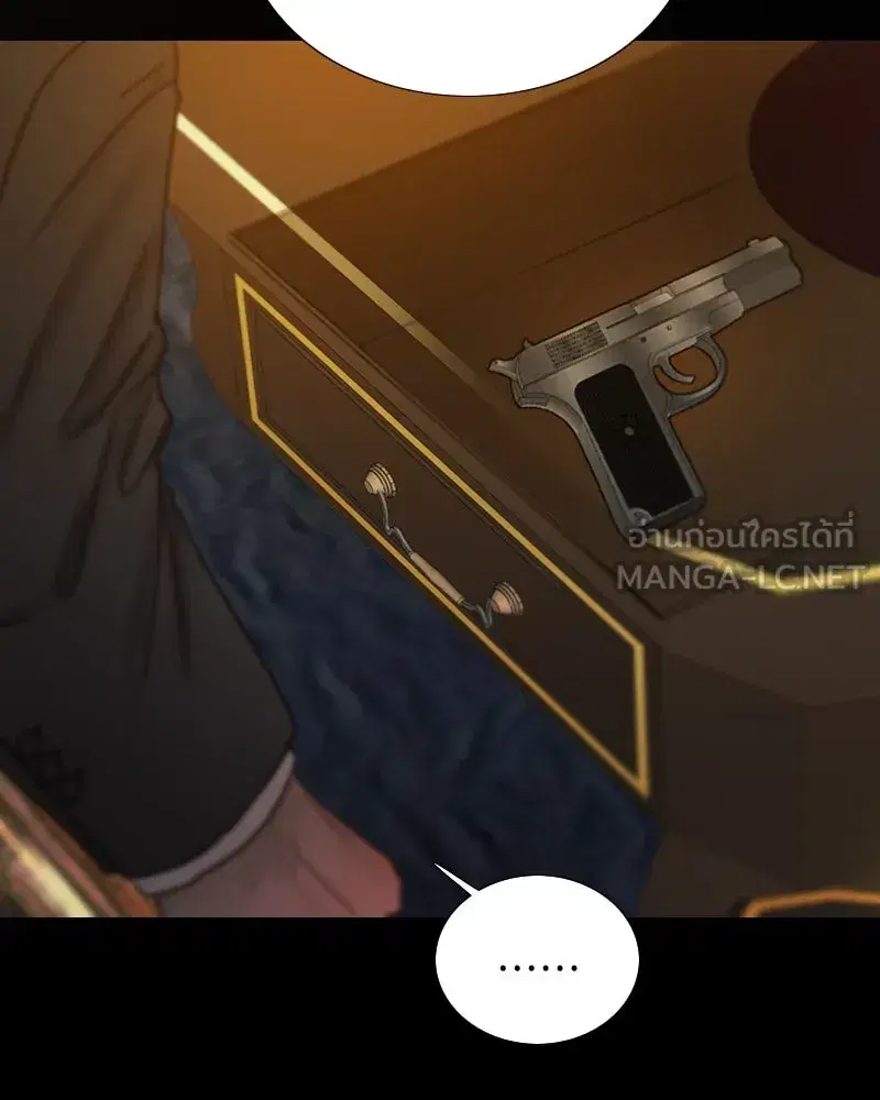 Serena ตอนที่ 122 — page 72 of 136