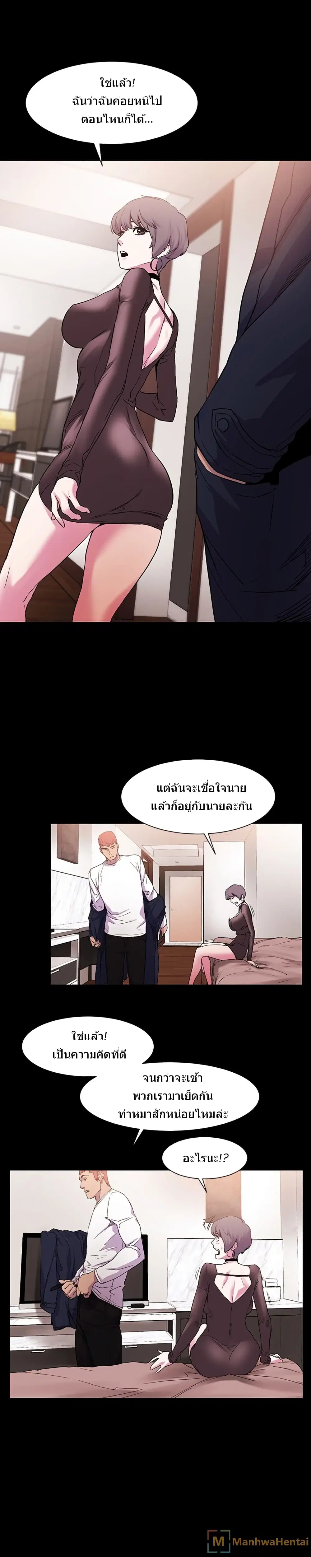 Silent War ตอนที่ 13 — page 11 of 16