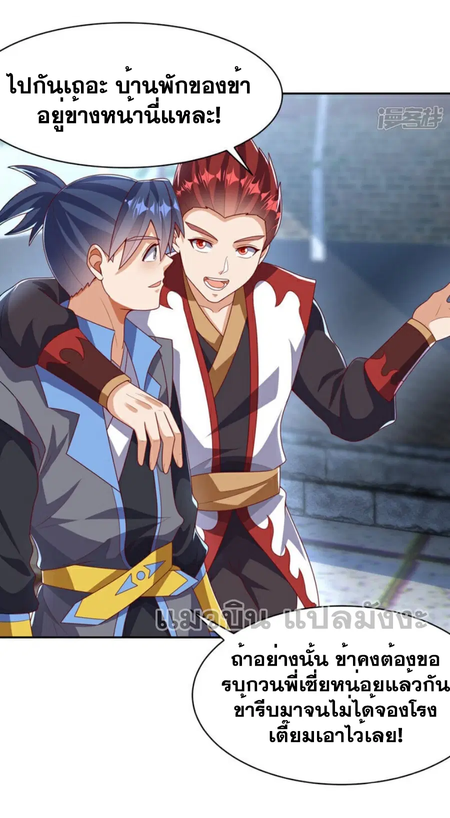 Wu Ni ตอนที่ 425 — page 26 of 36