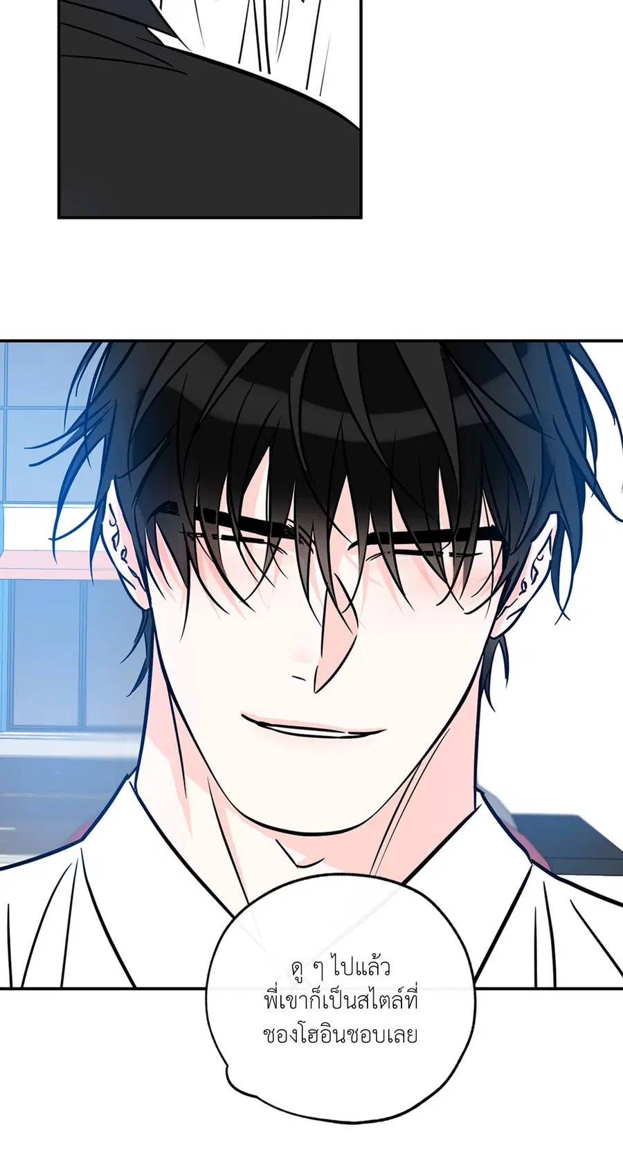 Lucky Paradise ตอนที่ 81.23 — page 6 of 52