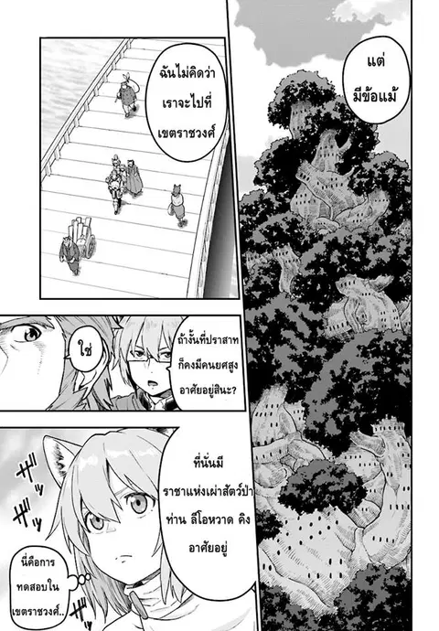 Konjiki no Moji Tsukai – Yuusha Yonin ni Makikomareta Unique Cheat ตอนที่ 30 — page 15 of 29