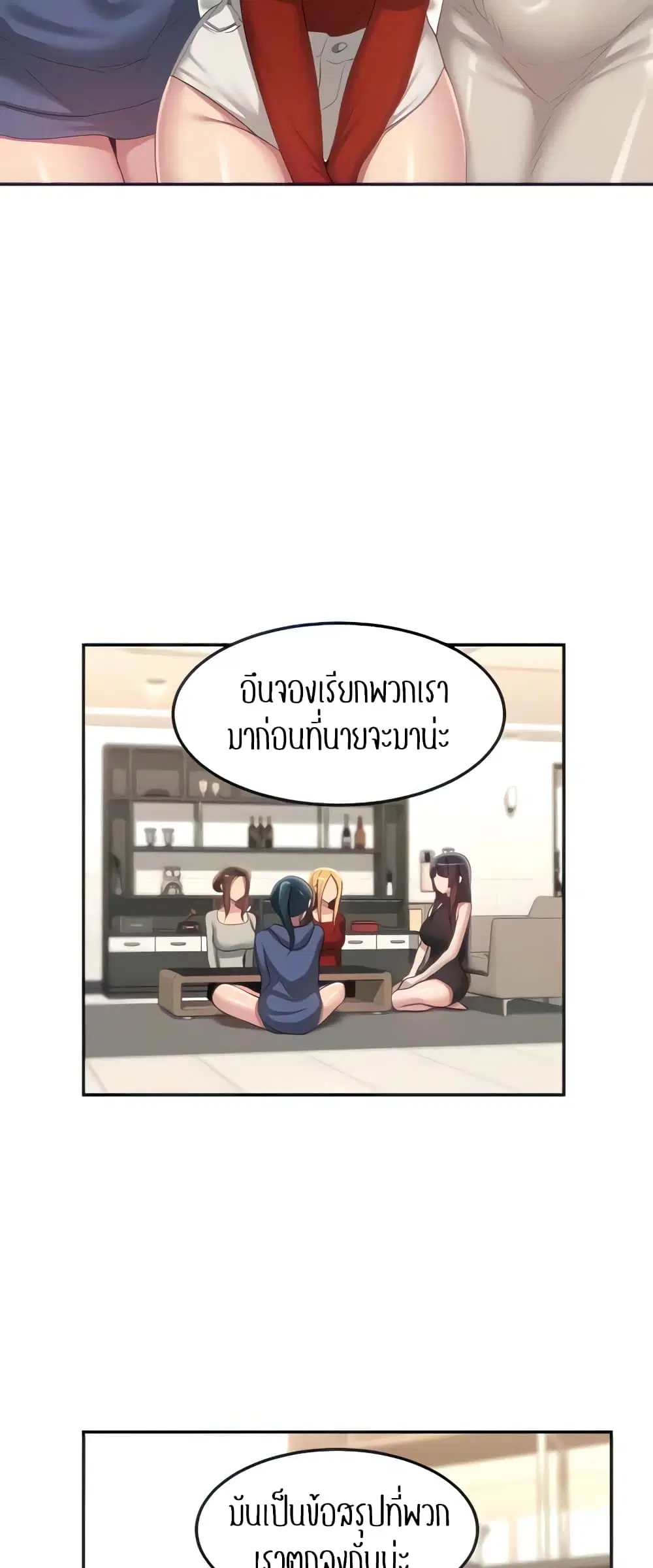 Sextudy Group ตอนที่ 102 — page 10 of 44