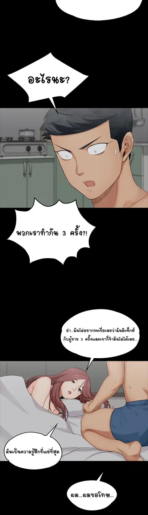 His Place ตอนที่ 2 — page 36 of 58
