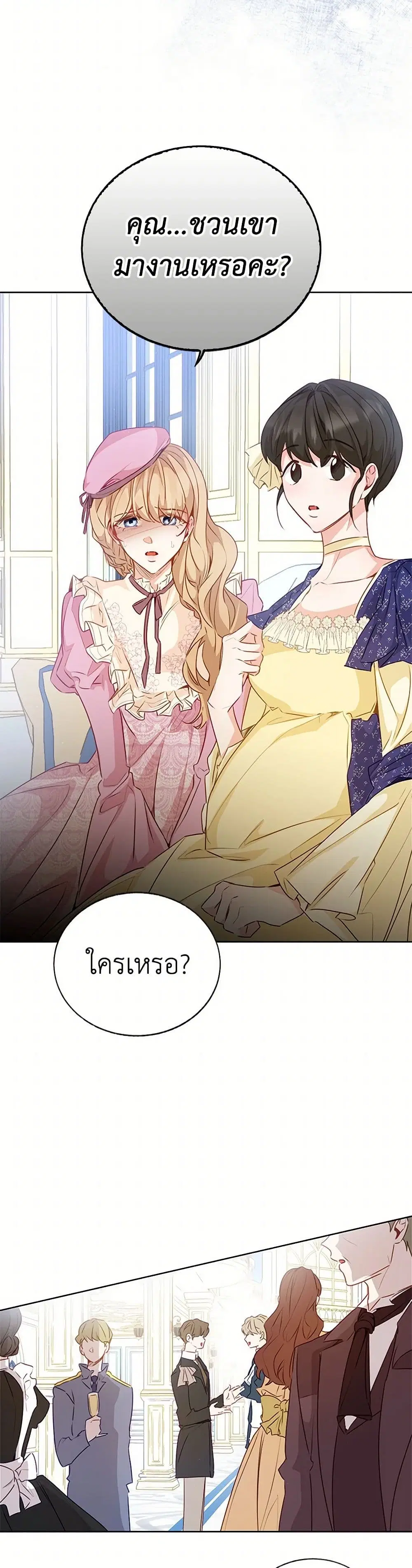 Stealing the Lady’s Heart ตอนที่ 64 — page 13 of 35
