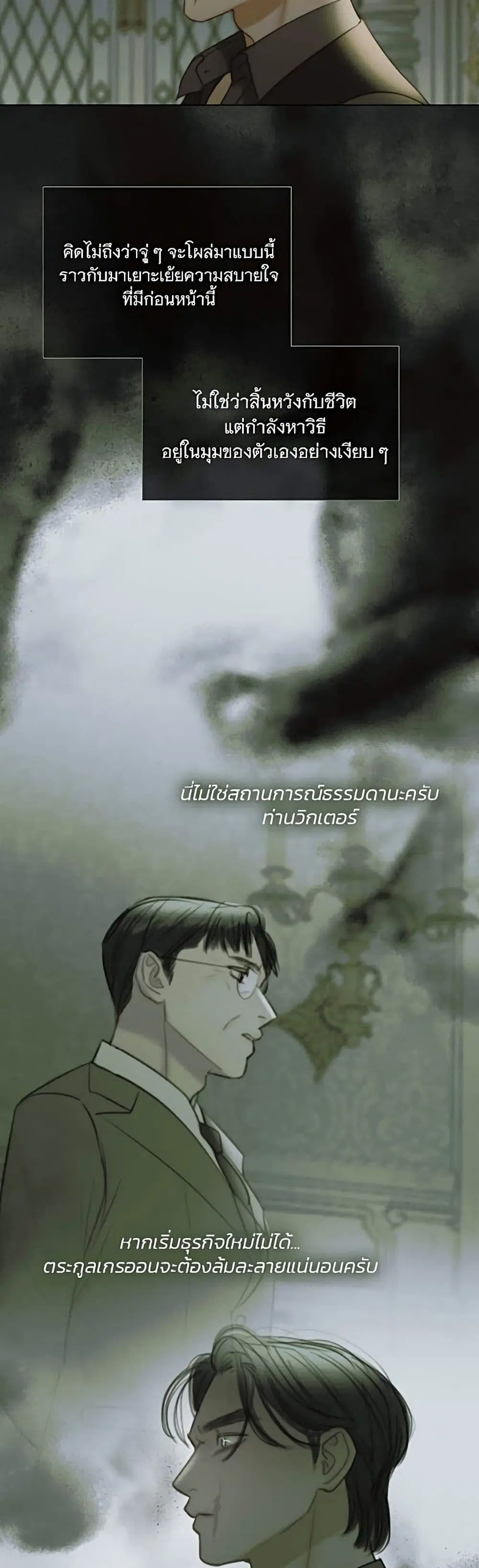 Serena ตอนที่ 90 — page 9 of 62