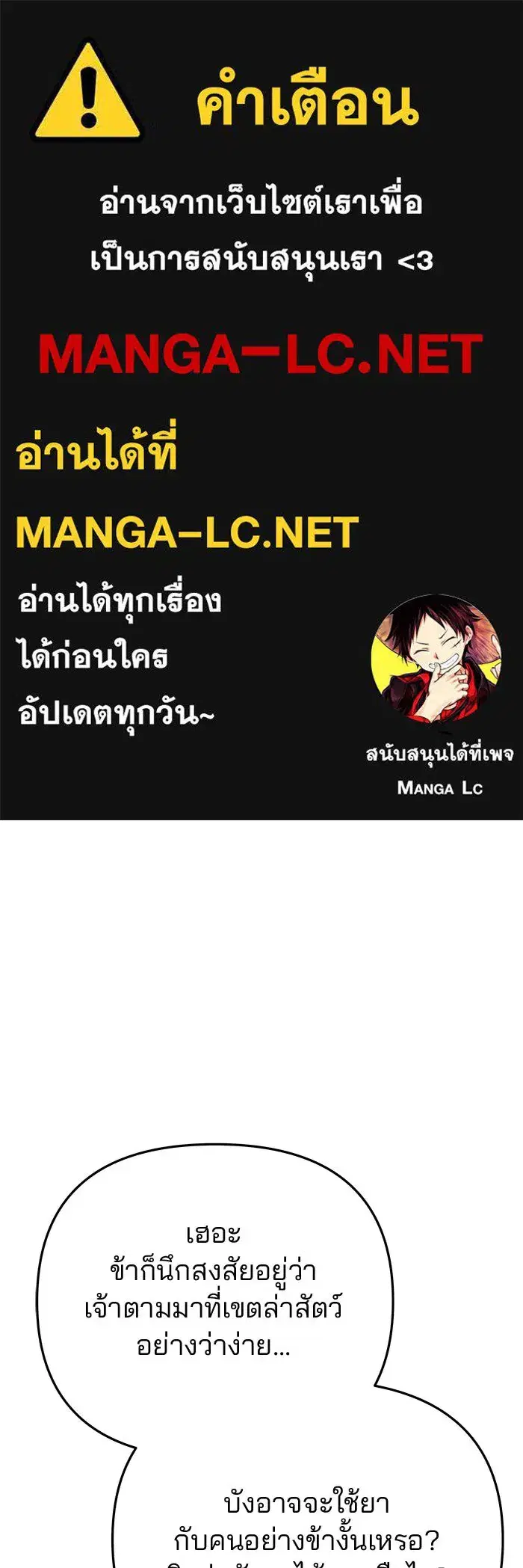 One Husband is Enough – เกมรักจับสามี ตอนที่ 70 — page 1 of 142