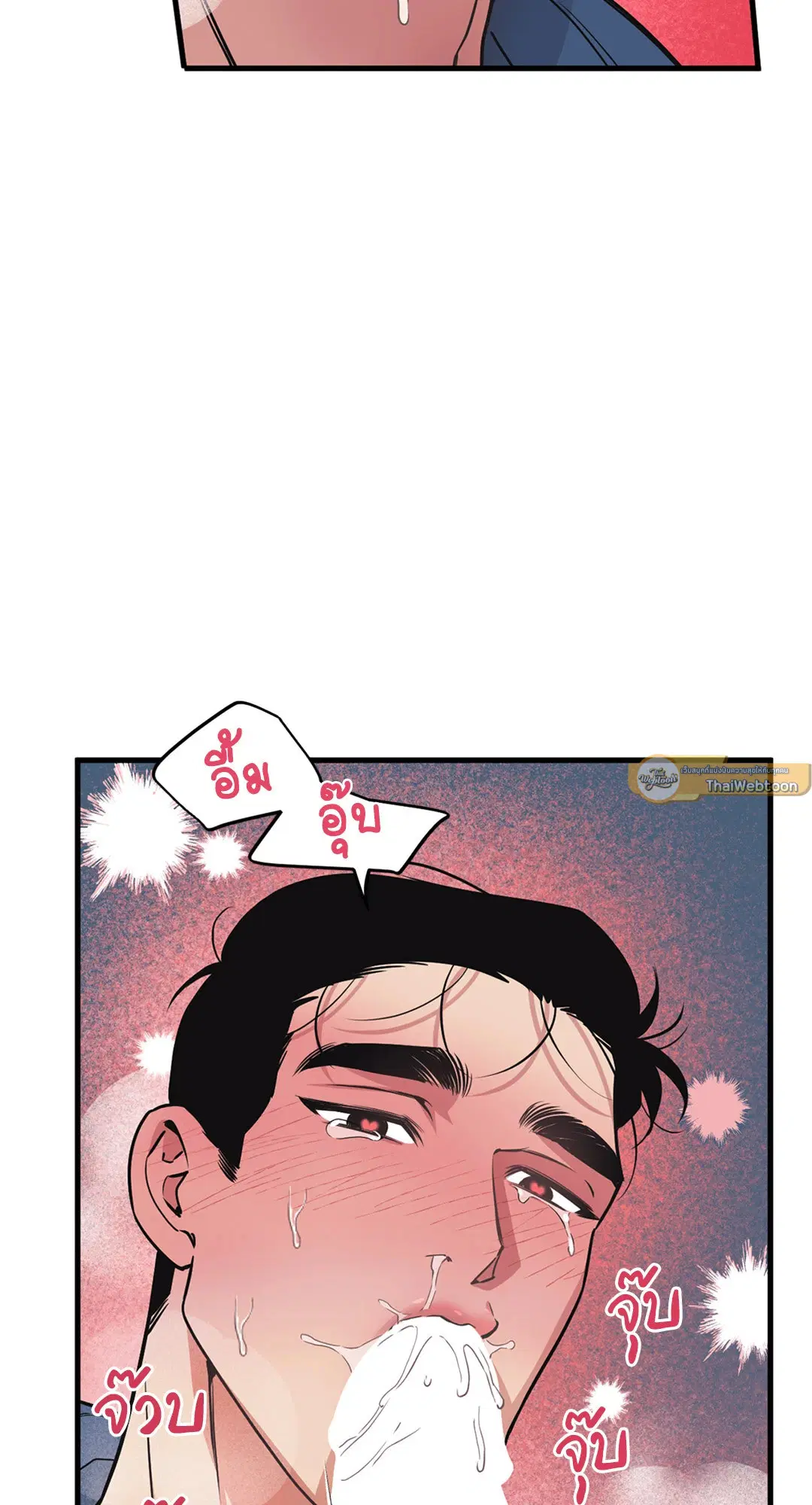 Full Volume ตอนที่ 76.37 — page 55 of 66