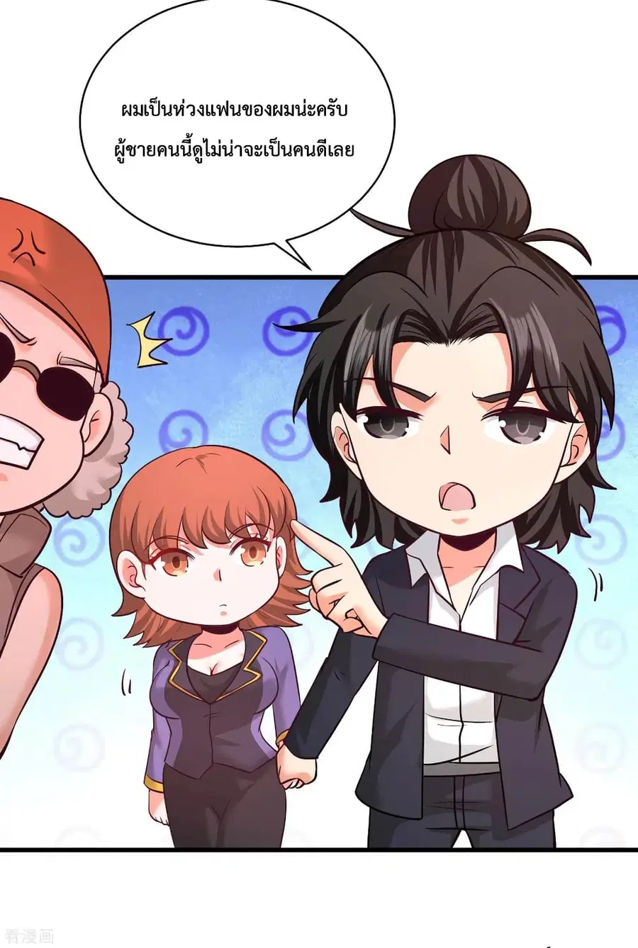 Dragon King Hall ตอนที่ 65 — page 30 of 33
