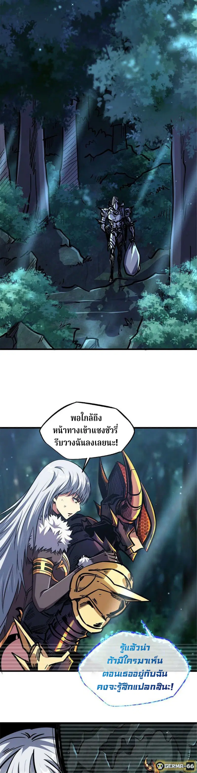 Super God Gene ตอนที่ 9 — page 9 of 22