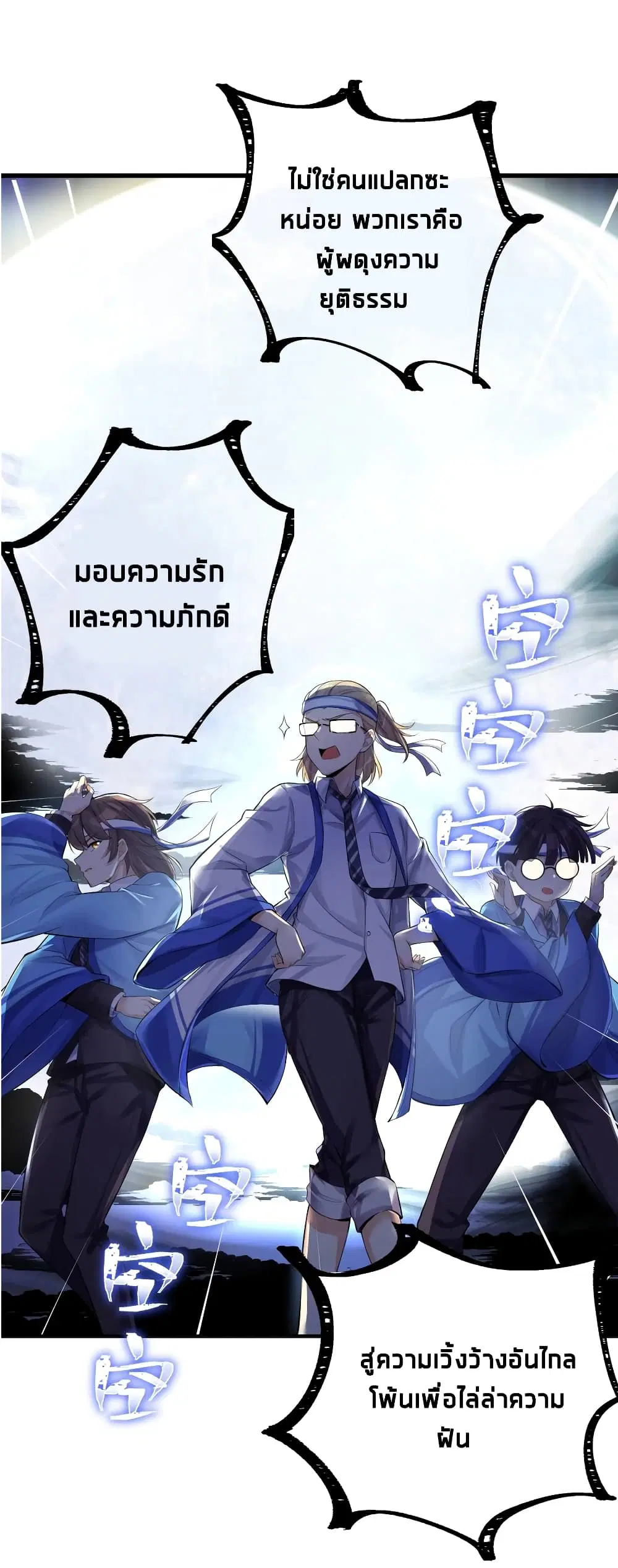What Happended? Why I become to Girl? ตอนที่ 46 — page 12 of 42