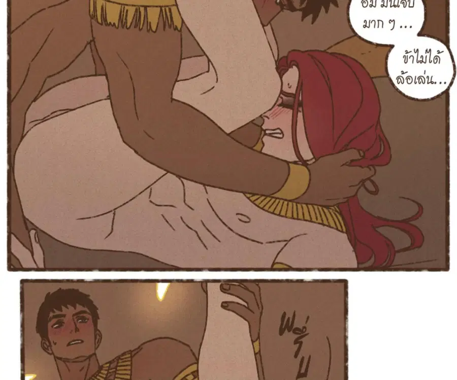 ENNEAD ตอนที่ 108 — page 23 of 86