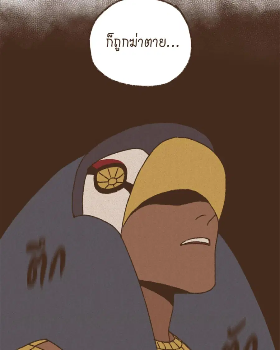 ENNEAD ตอนที่ 96 — page 63 of 66
