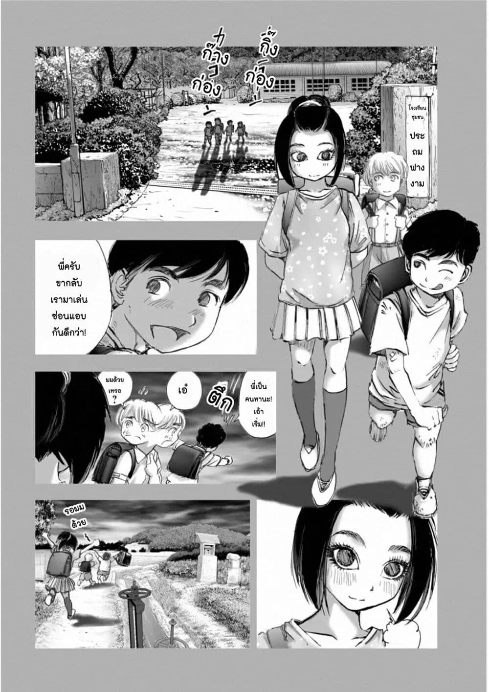 Mura Matsuri ตอนที่ 18.12 — page 8 of 20