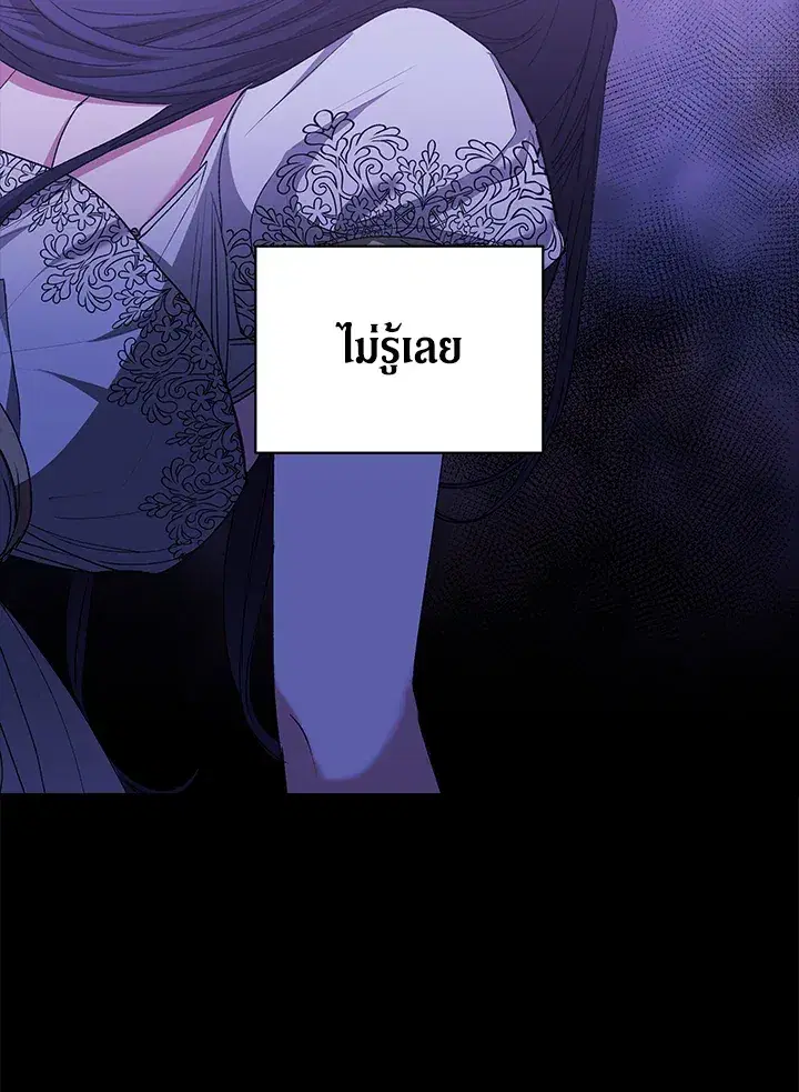 The Broken Ring – This Marriage Will Fail Anyway ตอนที่ 9 — page 33 of 110