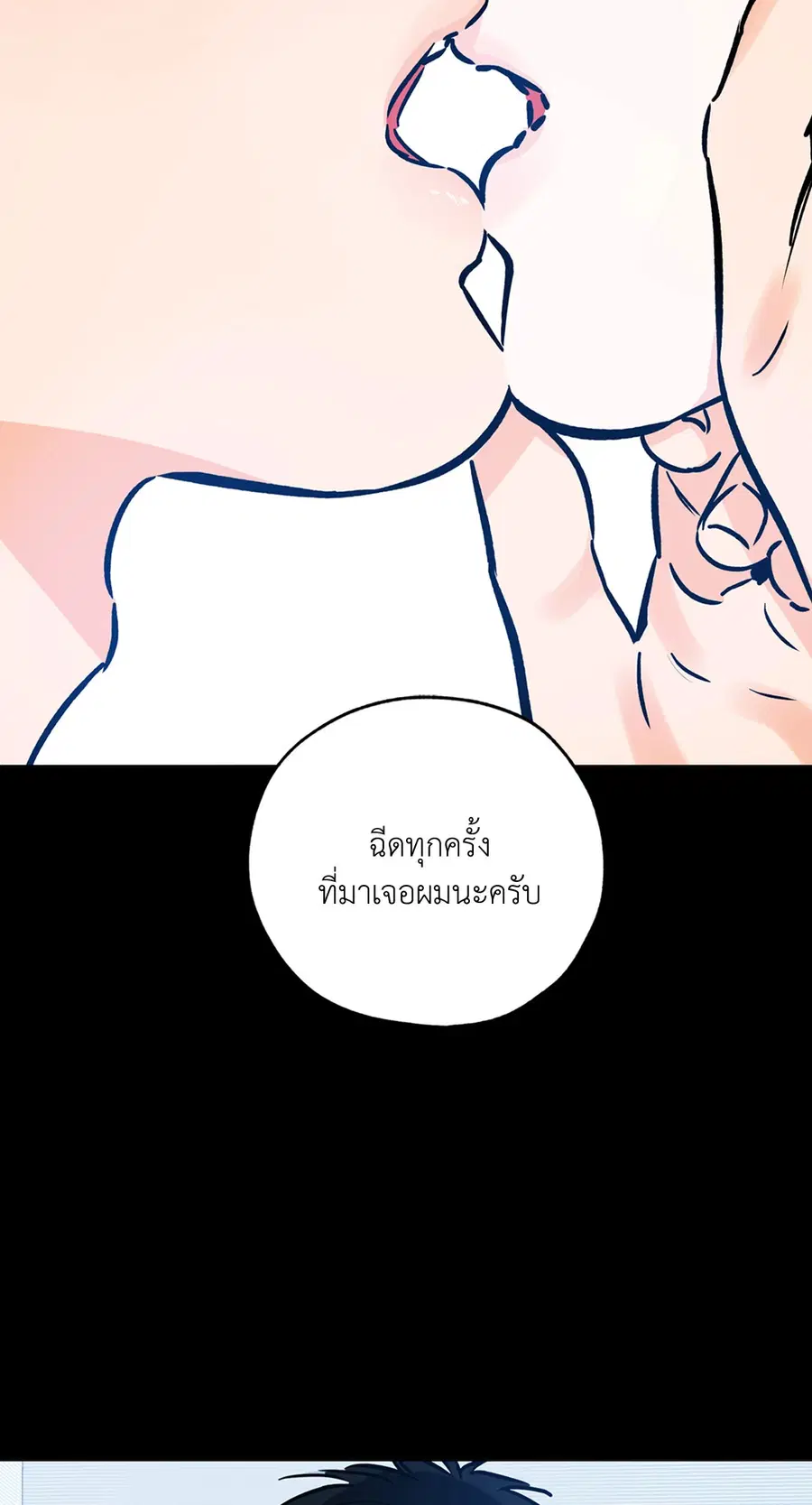 Lucky Paradise ตอนที่ 62 — page 26 of 84