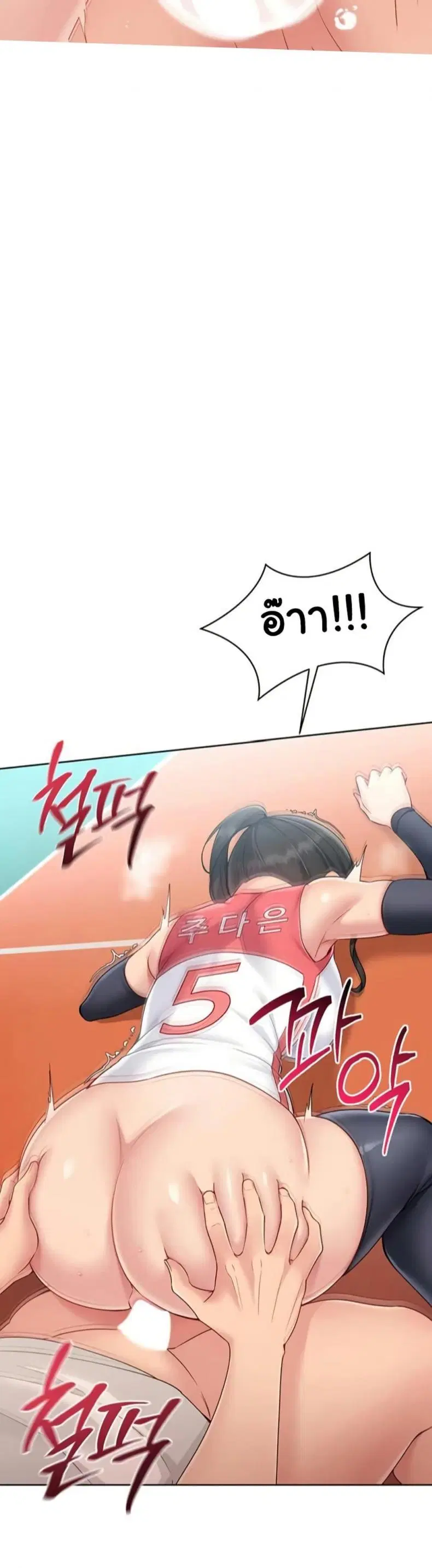 Set It! ตอนที่ 73 — page 31 of 50